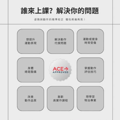 從起始姿勢出發！姿勢 × 動作 × 功能 全面革新.png
