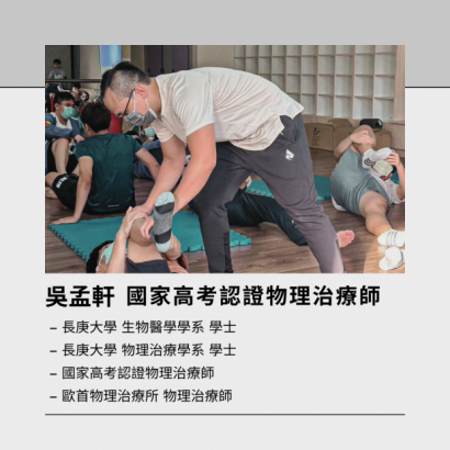 從起始姿勢出發！姿勢 × 動作 × 功能 全面革新.png