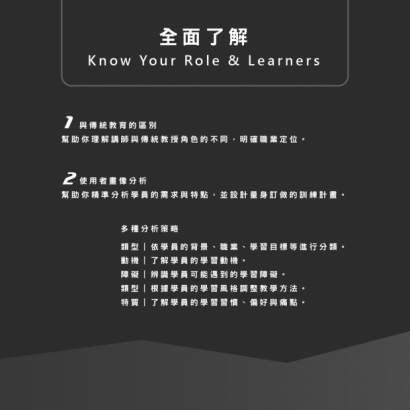 導師培訓-03.png