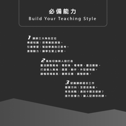 導師培訓-04.png