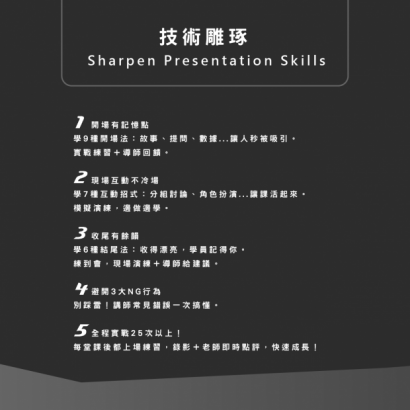 導師培訓-05.png