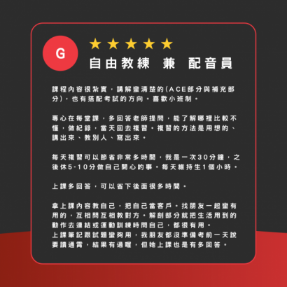 ACE-CPT高雄六日 ACE-CPT高雄六日